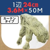 通販サイト-カーテンタイプの園芸用ネット